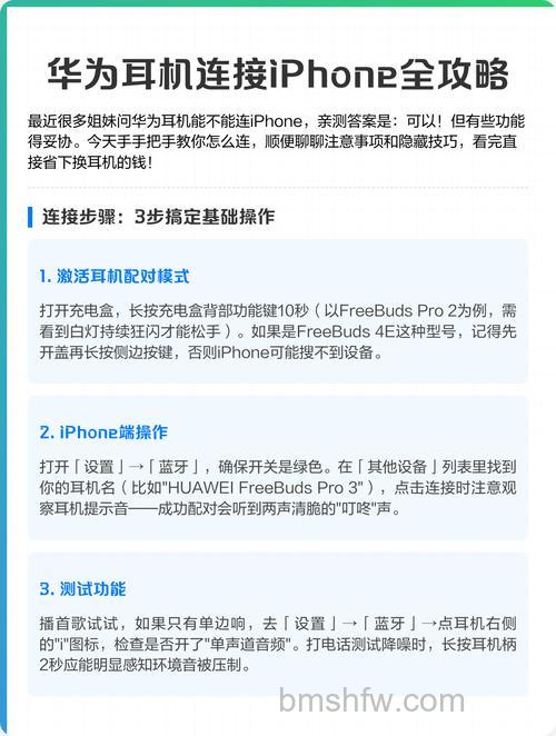 苹果耳机怎么连接华为手机蓝牙?详细步骤