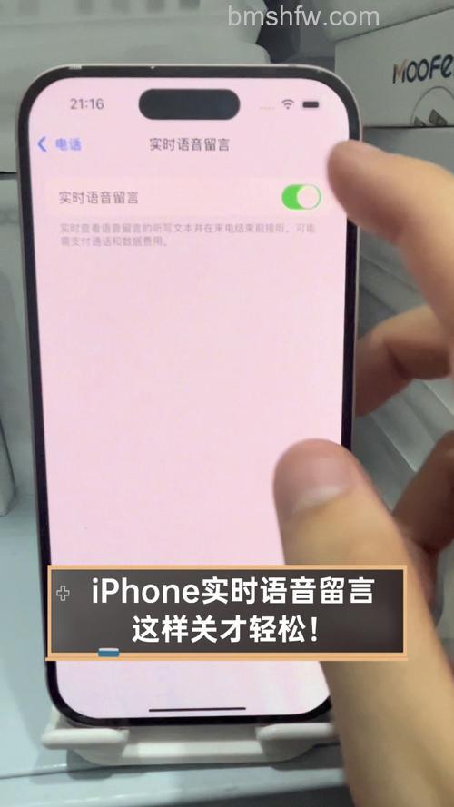 实时语音留言有什么用？iPhone 15实时语音留言开启方法及注意事项详解