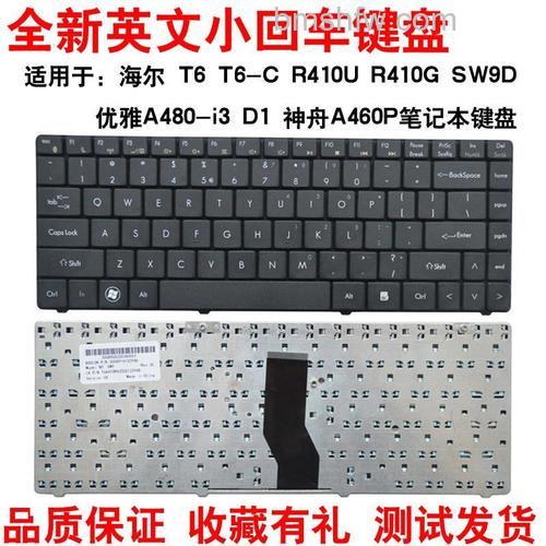 神舟优雅A460P-I7G D2怎么样:i7 2640QM四核处理器配GT 540M独显游戏体验