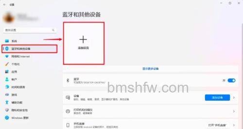 Win7电脑蓝牙设备怎么连接音箱？详细操作教程
