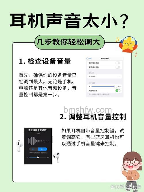 蓝牙耳机怎么调节音量大小?详细步骤