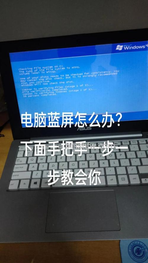 华硕S200E系列开机蓝屏的解决方法