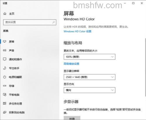 华硕S400CA系列液晶显示器分辨率设置建议