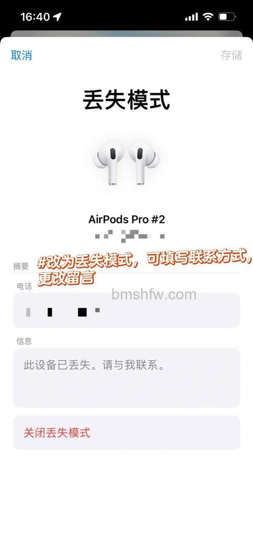 AirPods Pro丢了如何定位？详细查回方法与步骤