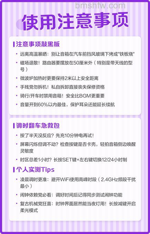 H8蓝牙音箱如何设置闹钟？调整闹钟时间详细步骤