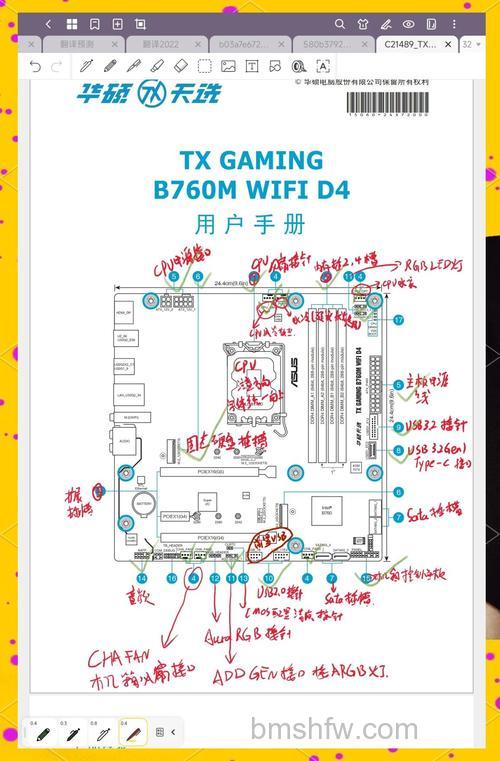 华硕主板安装Windows操作系统的基本步骤