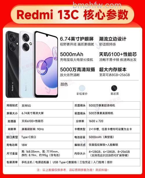红米13c什么时候发售 红米13c发售时间介绍【详解】