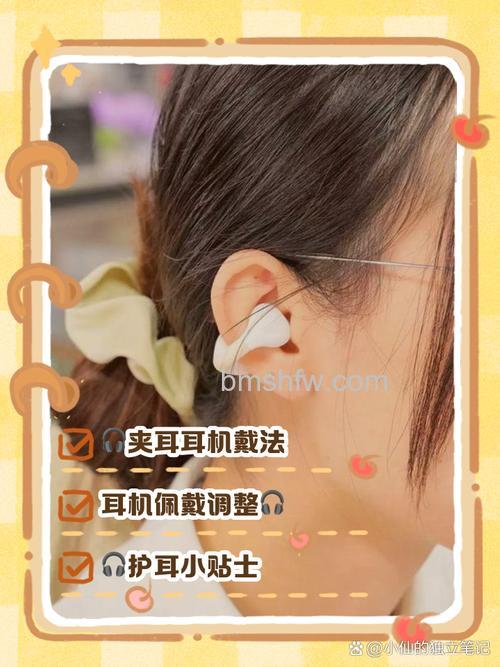 夹耳式蓝牙耳机怎么戴才正确?详细佩戴步骤