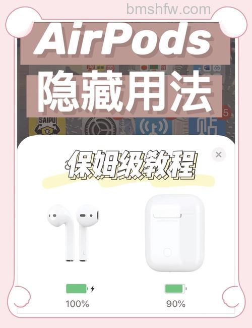 苹果的蓝牙耳机怎么连接?详细步骤与注意事项