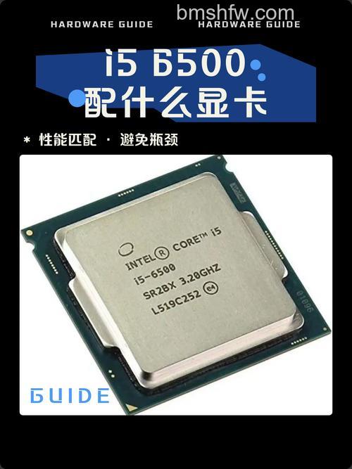 i5-6500搭配什么显卡好?搭配指南
