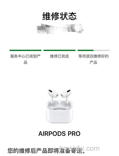 AirPods Pro保修多久呢?完整保修时间详解