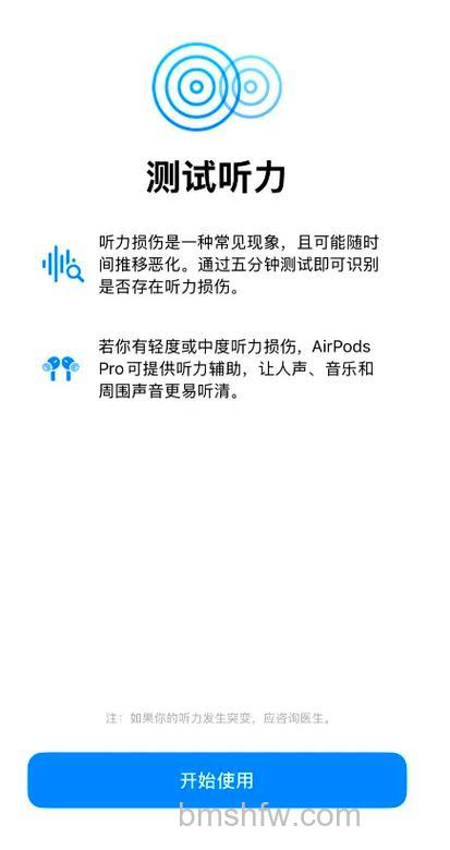 AirPods Pro空间音频怎么测试?详细测试方法