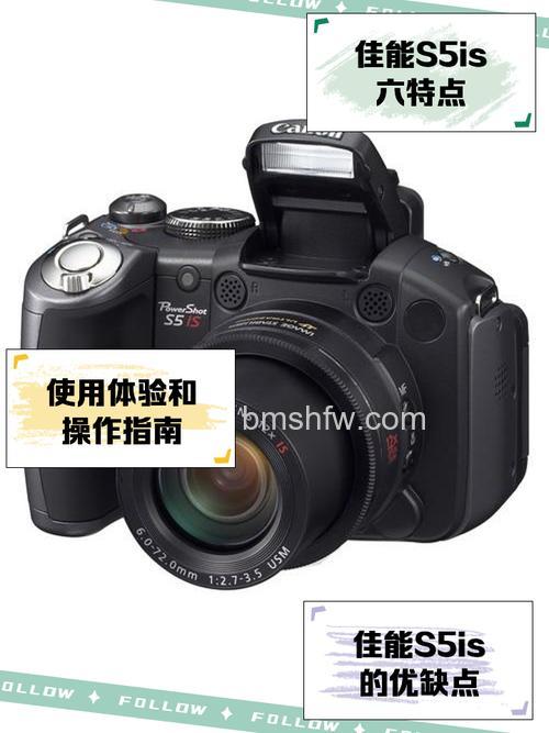 佳能S5怎么样?佳能S5配置:长焦设计、热靴接口、快速开机与调控菜单全面解析