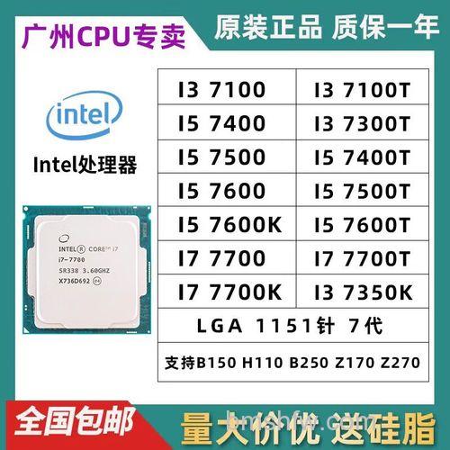 酷睿i3系列配什么主板？i3 7350K/i3 7320/i3 7300/i3 7100搭配指南