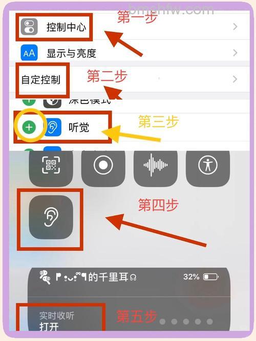 AirPods实时收听功能有什么用？功能作用与设置方法详解