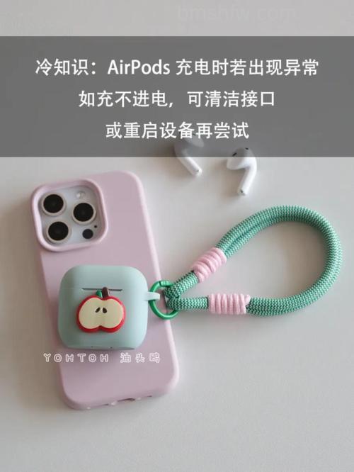 AirPods Pro充电盒充不进电的原因与解决办法