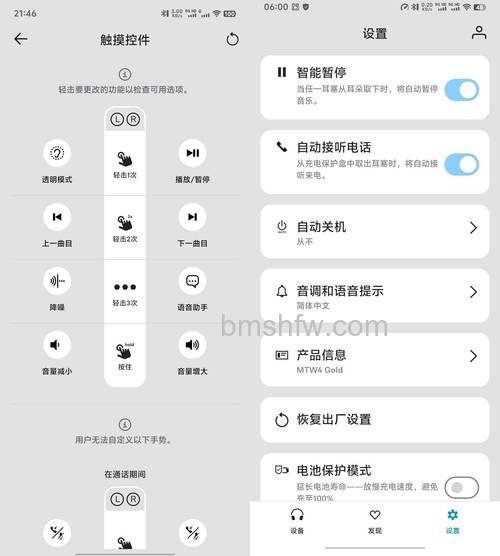 Momentum Free耳机怎么控制音乐播放？详细方法介绍
