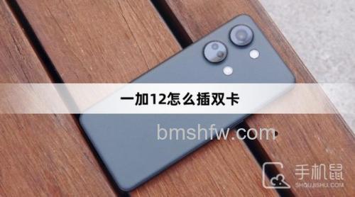 一加12是什么接口？USB 3.2接口，支持50W无线充电、高素质潜望镜头与24GB+1TB内存