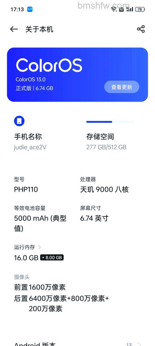 一加Ace 2怎么屏蔽骚扰短信?通过安全中心骚扰拦截或信息设置屏蔽短信