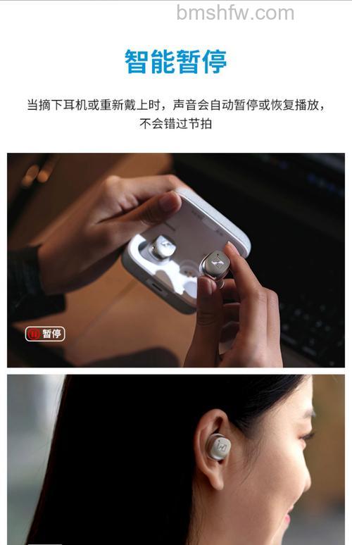 Momentum Free耳机怎么更换连接设备:图文教程