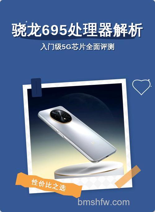 骁龙695是几nm芯片？采用6nm工艺，2颗A78大核+6颗A55小核，Adreno 619 GPU