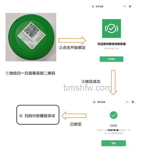 微信收款音箱解除绑定步骤：轻松解绑手机与设备