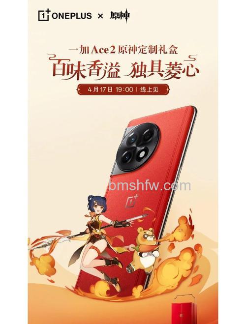 一加Ace 2原神定制版怎么开启画质增强？进入设置-显示与亮度-画质超清增强，打开开关即可