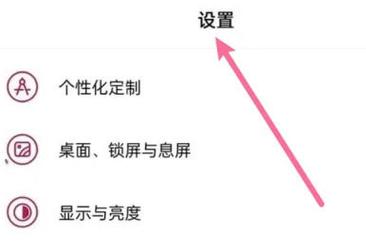 一加Ace 2原神定制版怎么关闭系统更新提醒?通过软件更新设置关闭自动下载与自动安装
