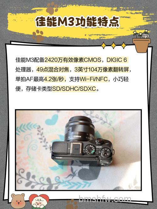 佳能m3价格与参数配置介绍