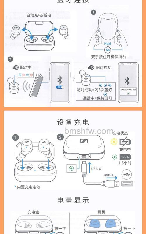 森海塞尔Momentum耳机如何用NFC连接?详细方法