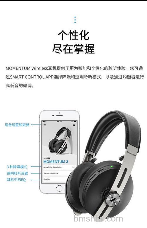 森海塞尔Momentum蓝牙耳机怎么重置蓝牙？步骤详解