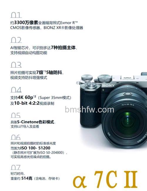 索尼A7 II代报价与参数配置:5轴防抖、ISO 409600、4K视频与专业视频拍摄全面解析