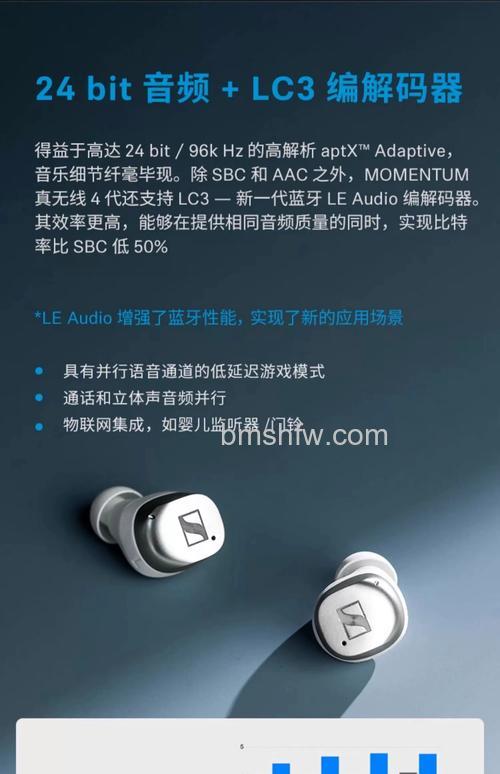 Momentum Free耳机怎么连接蓝牙?详细方法