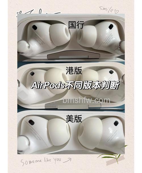 老版AirPods Pro和2021版区别详解