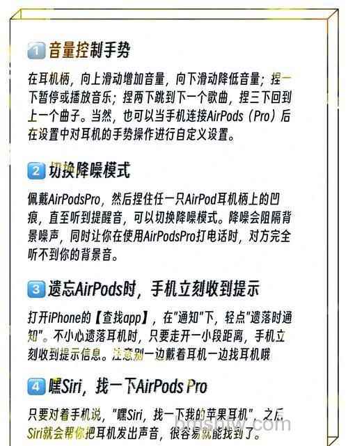 AirPods耳机中怎么设置麦克风左右?设置方法【介绍】