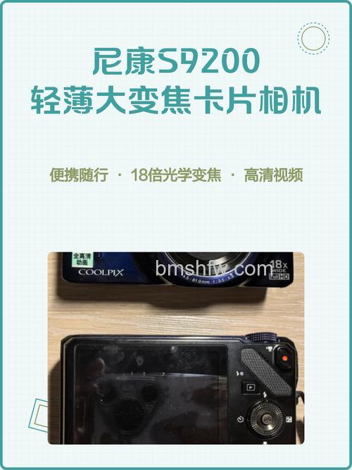 尼康s9200好不好 尼康s9200的详细使用【教程介绍】