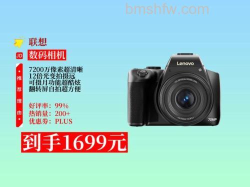 联想数码相机推荐及报价：V50C、ZUK Z2、C20型号性能与价格全面解析