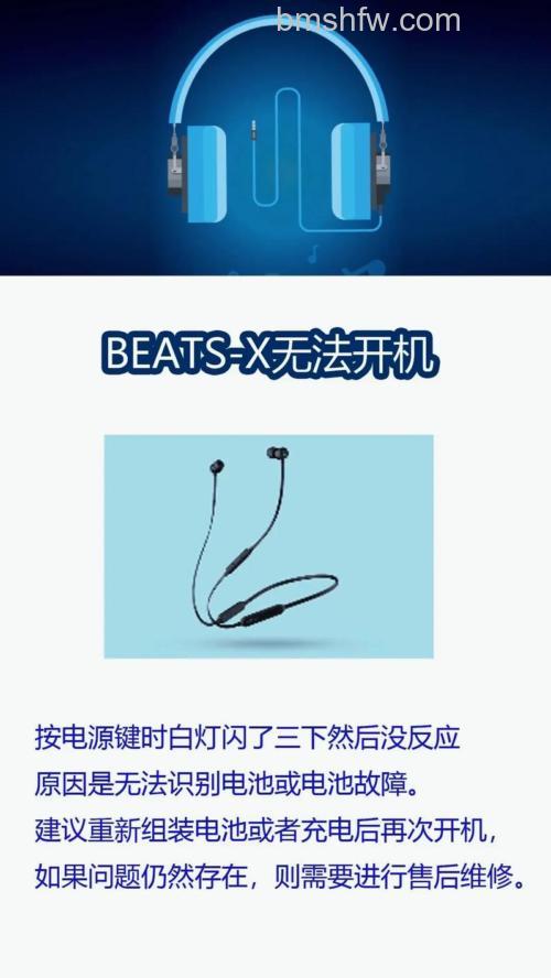Beats X耳机怎么连接Win10电脑?详细步骤图解