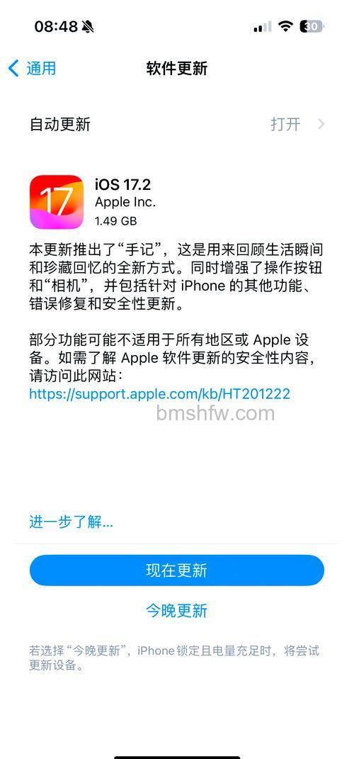 哪些机型不建议升级iOS 17.2 不建议升级iOS 17.2机型介绍【详解】