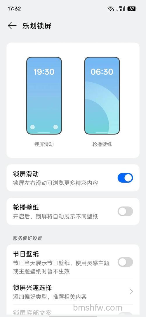 一加Ace 2原神定制版怎么关闭乐划锁屏?通过设置-其他设置-增强服务,关闭乐划锁屏和商业服务