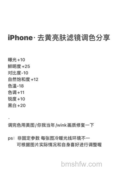 在无他相机中怎么设置肤色 在无他相机中设置肤色的教程【详解】