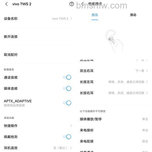 vivo TWS2耳机性能怎么样？性能介绍