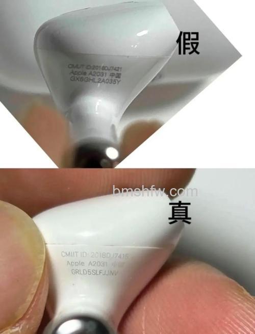 AirPods2真假怎么区别?详细辨别方法