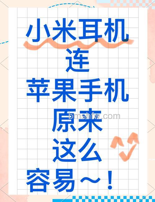小米手机怎么连接AirPods?小米手机连接AirPods方法【详解】
