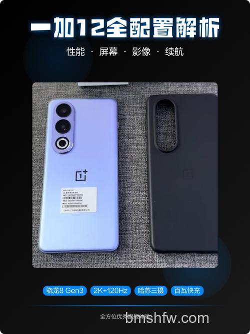 一加12屏幕制造商是哪个 一加12屏幕制造商介绍【详解】