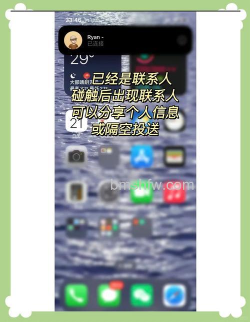 ios17怎么交换名片 ios17交换名片方法【步骤】