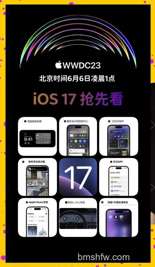 ios17未来会有什么功能 ios17功能介绍【详解】