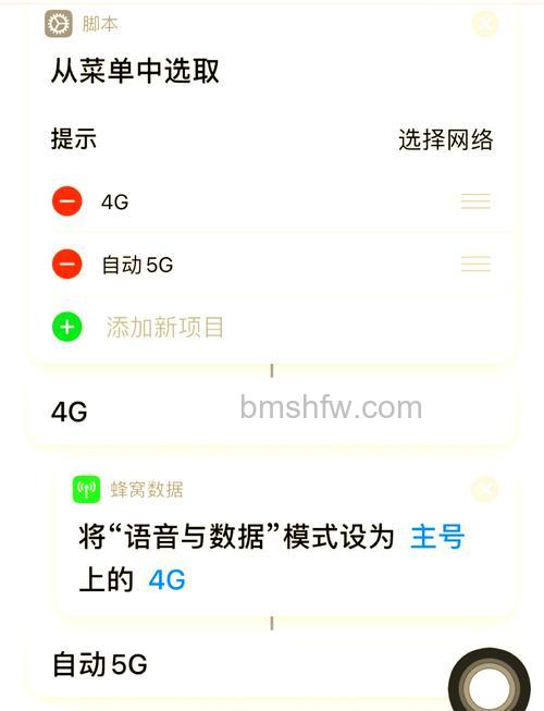 RedmiNote13怎么切换4G网络 RedmiNote13切换4G网络方法【详解】