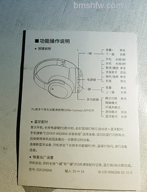 漫步者蓝牙耳机电量查看方法详解