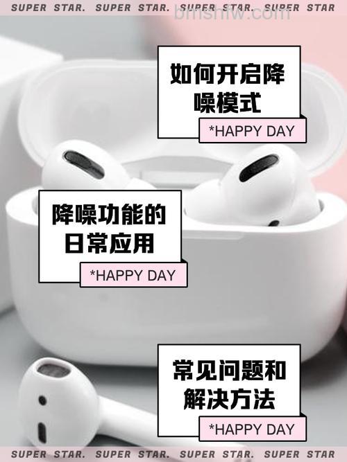 AirPods降噪怎么打开?AirPods Pro降噪打开方法【详解】